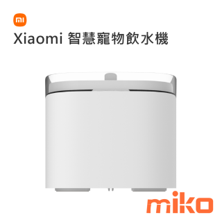 Xiaomi 智慧寵物飲水機 (3)